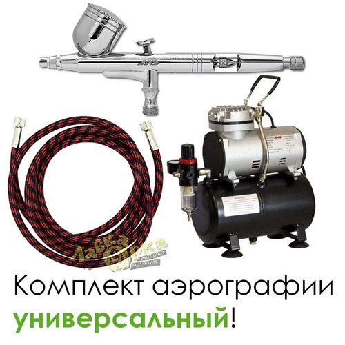 Лавка Орка Интернет Магазин Аэрографы