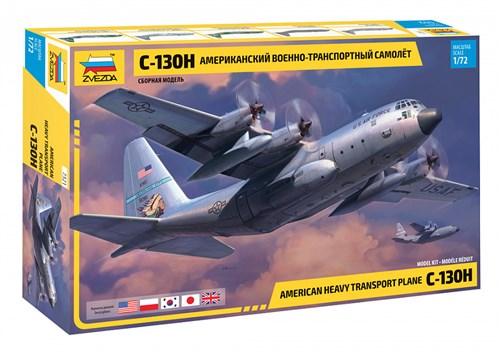 Американский военно-транспортный  самолёт С-130Н 1:72 Звезда 7321 Z7321