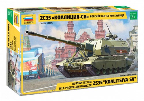 Российская 152-мм гаубица 2С35 Коалиция-СВ 1:35 Звезда 3677 Z3677