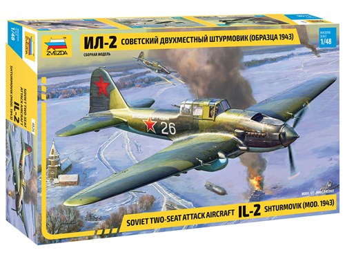 Советский двухместный штурмовик Ил-2 обр. 1943 года 1:48 Звезда 4826 Z4826 - фото 129996