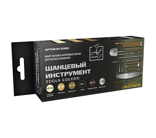 Набор красок Art color Шанцевый инструмент (Tools colors), 6шт., Pacific88 3350 PAC3350 - фото 192899