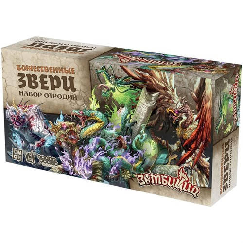 Зомбицид: Белая смерть. Божественные звери 952149