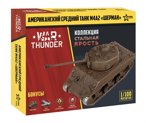 Американский танк Шерман WT (1:100) Звезда 77403 Z77403