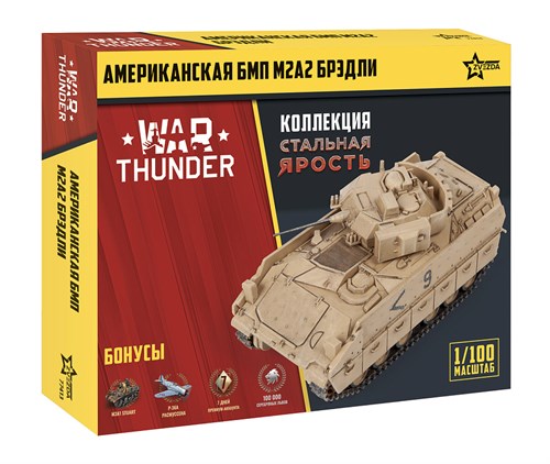 Американский БМП Бредли М2А2 WT (1:100) Звезда 77413 Z77413