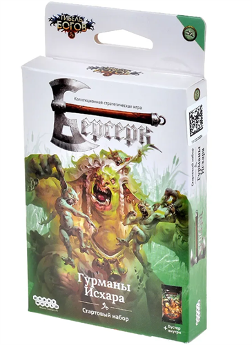 Берсерк. Гибель богов. Гурманы Исхара 952601