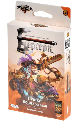 Берсерк. Гибель богов. Пушки Бернхольма 952597