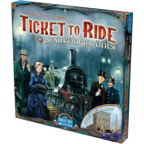 Ticket to Ride: Великобритания и Пенсильвания Настольная игра 952052 - фото 202556