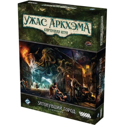 Ужас Аркхэма. Карточная игра: Затонувший город. Кампания Настольная игра 952168 - фото 202618