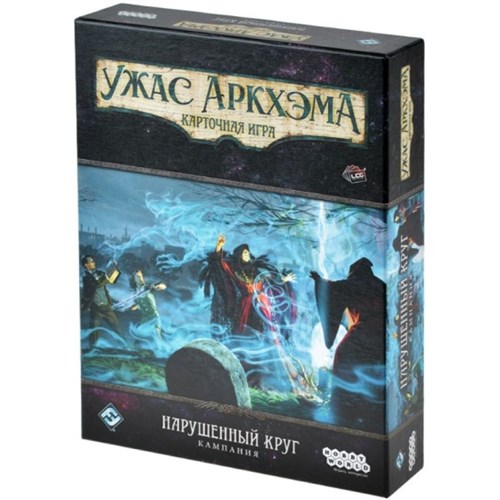 Ужас Аркхэма Карточная игра : Нарушенный круг: Кампания (2025) Настольная игра 952235 - фото 202626