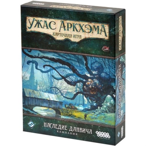 Ужас Аркхэма Карточная игра : Наследие Данвича: Кампания (2025) Настольная игра 952586 - фото 202634