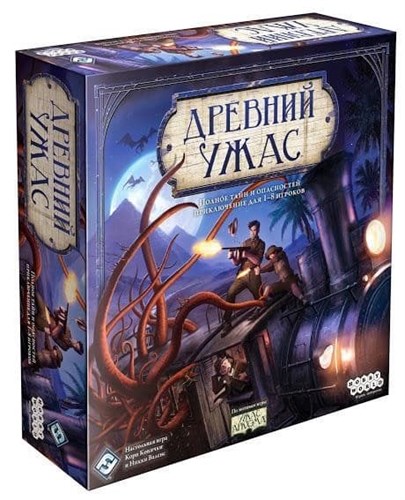 Древний ужас (2025) Настольная игра 952593 - фото 202653