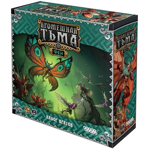 Кромешная тьма: Преисподняя. Феи. Набор врагов Настольная игра 915858 - фото 202756