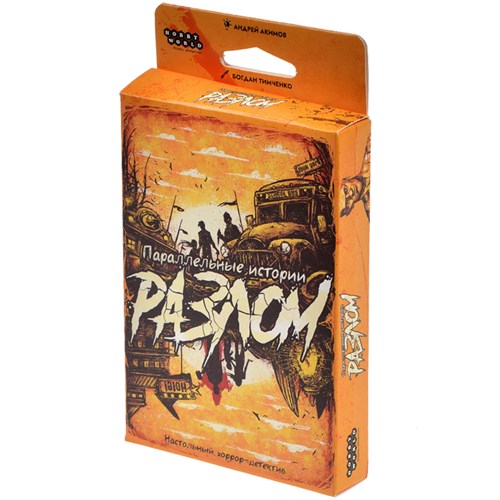 Параллельные истории Разлом Настольная игра 915907