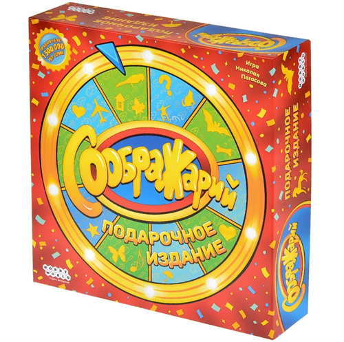 Соображарий: Подарочное издание Настольная игра 952143