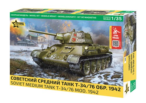 Герои Победы. Советский средний танк Т-34/76 обр. 1942 г. (1:35) Звезда 3686ГП Z3686ГП