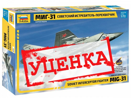 Самолет 