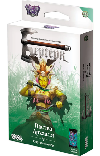 Настольная игра: Берсерк. Сердце роя. Стартовый набор. Паства Архааля 952871