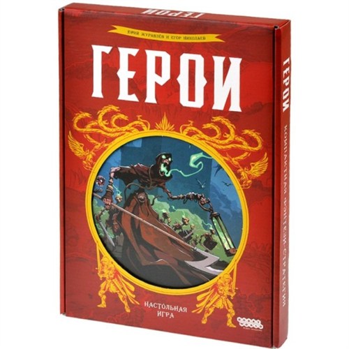Герои Настольная игра 915932