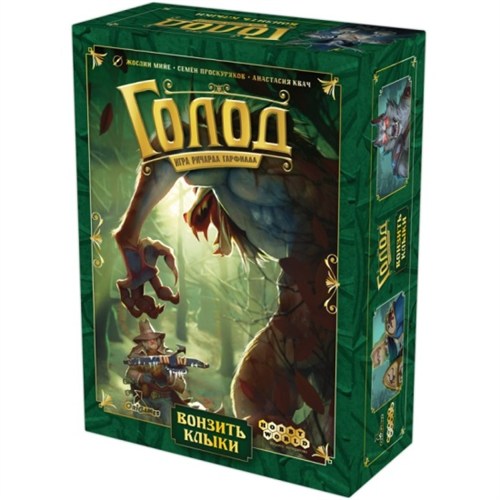 Голод: Вонзить клыки Настольная игра 952814