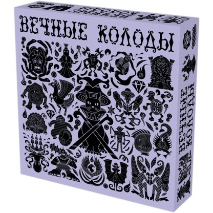 Вечные колоды Настольная игра 952880