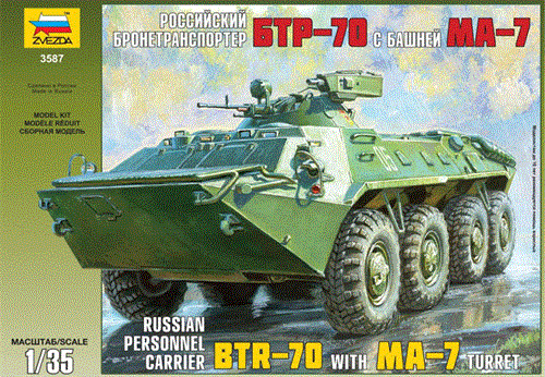 Сборная модель Российский БТР-70 с башней МА-7 Звезда Z3587