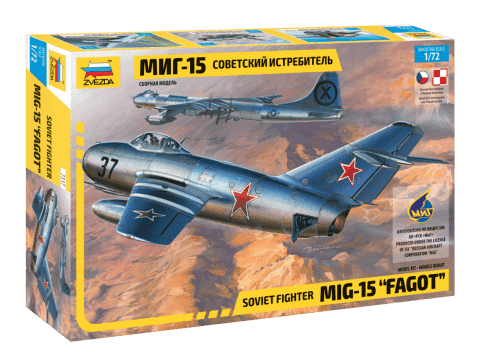 Советский истребитель МиГ-15 1:72 Звезда 7317 Z7317 - фото 80008