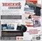 Настольная игра Венский связной GG233 - фото 136118