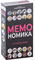 Мемономика MAG119918 - фото 177099