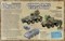 Sd.Kfz 234/X Puma 452410207 - фото 191238