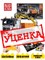 Конструктор-грузовик Mercedeс-Benz Aroks (2819 деталей) Mould King 19007 (Уценка) УЦ-MK-19007 - фото 201365