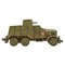 Type 91 So-Mo Armoured Car 402616004 - фото 205574