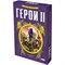 Герои 2 Настольная игра 952166
