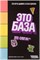 Это база Настольная игра 952823