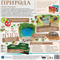 Природа Настольная игра 952808