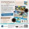 Природа: Полёт Настольная игра 952810