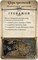 Настольная игра: Игра престолов. Настольная игра: Второе издание. Мать драконов, арт. 915049 915049 - фото 78422
